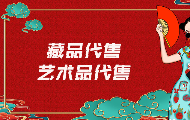 书画家视频讲座-请问有哪些平台可以出售自己制作的美术作品?